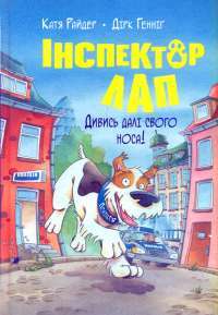 Книга Через кладку. Книга 1 — Ольга Кобылянская #1