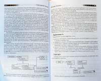Приемы объектно-ориентированного проектирования. Паттерны проектирования — Э. Гамма, Р. Хелм, Р. Джонсон, Дж. Влиссидес #4