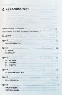 Как это сказать по-английски (+ CD) — И. А. Гивенталь #2