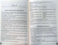 Французский язык с нуля. Интенсивный упрощенный курс (+ CD-ROM) — Виктория Килеева #2