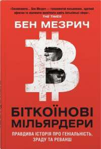 Книга Добрі передвісники. Ґрунтовні й вичерпні пророцтва Агнеси Оглашенної, відьми — Терри Пратчетт, Нил Гейман #1