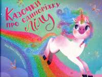 Книга Естер і Мандрагор. Від любові до магії. Том 2 — Софи Дьеэд #1