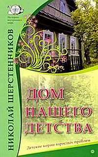 Книги екатерины мирошниченко и веры мирошниченко скачать.