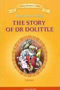 The Story of Dr Dolittle / История доктора Дулиттла. 5 класс. Книга для чтения на английском языке — Hugh John Lofting
