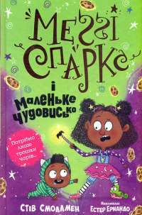 Книга Через кладку. Книга 1 — Ольга Кобылянская #1