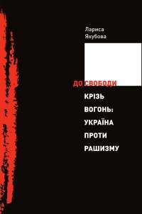 Поворот ключа — Рут Веа #1