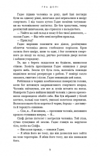 Персональний брендбук. 111 інструментів, щоби стати найбільш затребуваним і високооплачуваним — Денис Каплунов #4