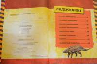 Самые опасные динозавры. Детская энциклопедия — Ю. Феданова, Т. Скиба #2
