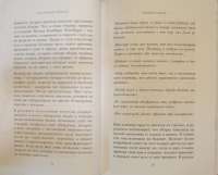 Магическая уборка. Японское искусство наведения порядка дома и в жизни — Мариэ Кондо #4