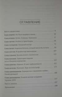 Мой путь в зазеркалье. Не только путевые заметки — Владимир Горбулин #1