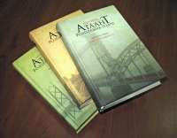 Атлант розправив плечі (комплект із 3 книг) — Айн Рэнд #4