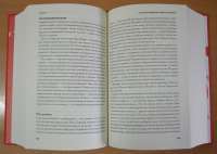 Книга Империя должна умереть. История русских революций в лицах. 1900-1917 — Михаил Зыгарь разворот 3