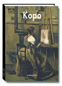 Коро — Лилия Байрамова