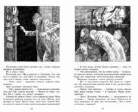 Не прощаюсь — Борис Акунин страницы 1