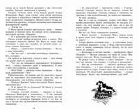 Не прощаюсь — Борис Акунин читать