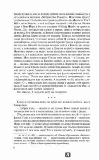 Простые смертные — Дэвид Митчелл #3