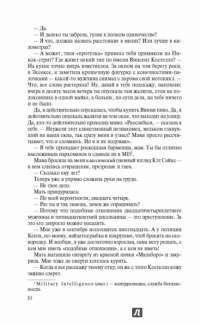 Простые смертные — Дэвид Митчелл #5