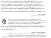 Отзывы на книгу Здоровое питание в вопросах и ответах — Томас Сварни, Патриция Барнс-Сварни #2