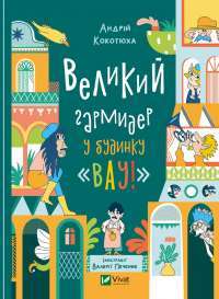 Шоколад — Джоанн Харрис #1