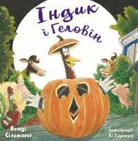 Книга П’ять ночей із Фредді. Книга 1. Срібні очі — Скотт Коутон #1