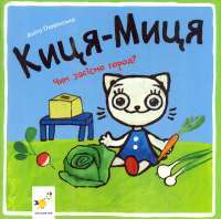 Книга Ніч, коли Олівія впала — Кристина Макдональд #1