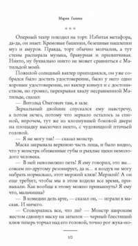 Автохтоны — Мария Галина #2