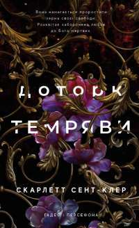 Шоколад — Джоанн Харрис #1