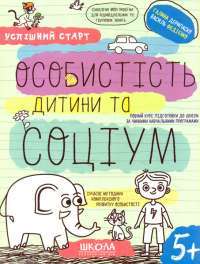 Книга Еміль і Марго. Монстрячі бешкети — Энн Дидье, Оливье Мюллер #1