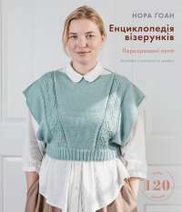 Книга Правила принцеси — Филиппа Грегори #1