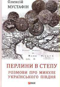 Смерть на Нілі — Агата Крісті #1
