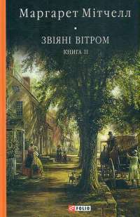 Книга Кров і попіл. Книга 1. Із крові й попелу — Дженнифер Арментроут #1