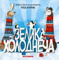 Поворот ключа — Рут Веа #1