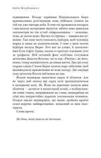 Книга Кров і попіл. Книга 1. Із крові й попелу — Дженнифер Арментроут #5