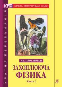 Кінчай! Твоє право на задоволення — Лори Минц #1