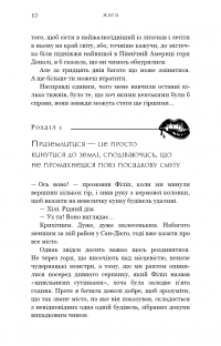 Книга Кров і попіл. Книга 1. Із крові й попелу — Дженнифер Арментроут #4