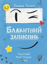 Шоколад — Джоанн Харрис #1