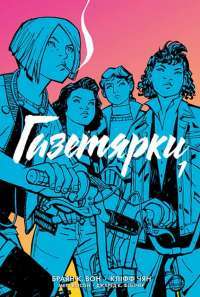 Книга П’ять ночей із Фредді. Книга 1. Срібні очі — Скотт Коутон #1