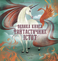Книга Кістки та Зоряний пил — Редгрейн Лебовски #1