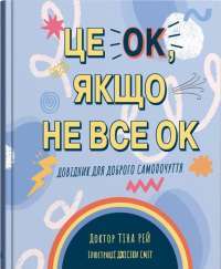 Книга Добрі передвісники. Ґрунтовні й вичерпні пророцтва Агнеси Оглашенної, відьми — Терри Пратчетт, Нил Гейман #1