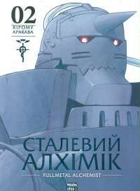 Книга «Перехресні стежки» – Иван Франко — Иван Франко #1