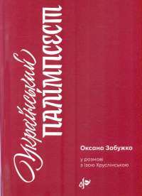 Книга Врятувати Олімпійські Ігри — Джеронимо Стилтон #1