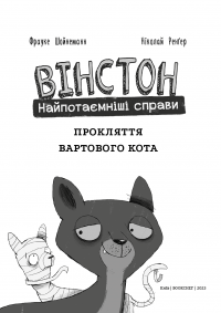 Книга Кров і попіл. Книга 1. Із крові й попелу — Дженнифер Арментроут #2