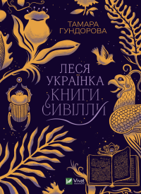Американські боги — Нил Гейман