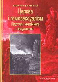 Книга Скотт Пілігрим. Том 3 — Брайан Ли О'Мэлли #1