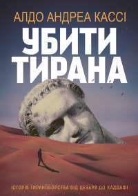 Книга Крізь дзеркала. Зимові заручини — Кристель Дабос #1