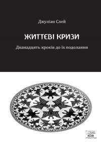 Книга П’ять ночей із Фредді. Книга 1. Срібні очі — Скотт Коутон #1