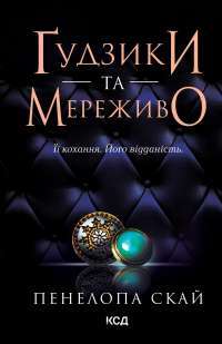 Книга 1984. Колгосп тварин — Джордж Оруэлл #1