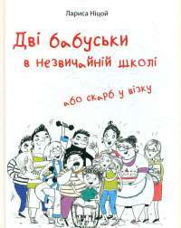 Книга Персеполіс — Маржан Сатрапи #1