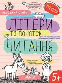 Книга Еміль і Марго. Монстрячі бешкети — Энн Дидье, Оливье Мюллер #1