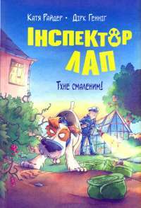 Книга Через кладку. Книга 1 — Ольга Кобылянская #1